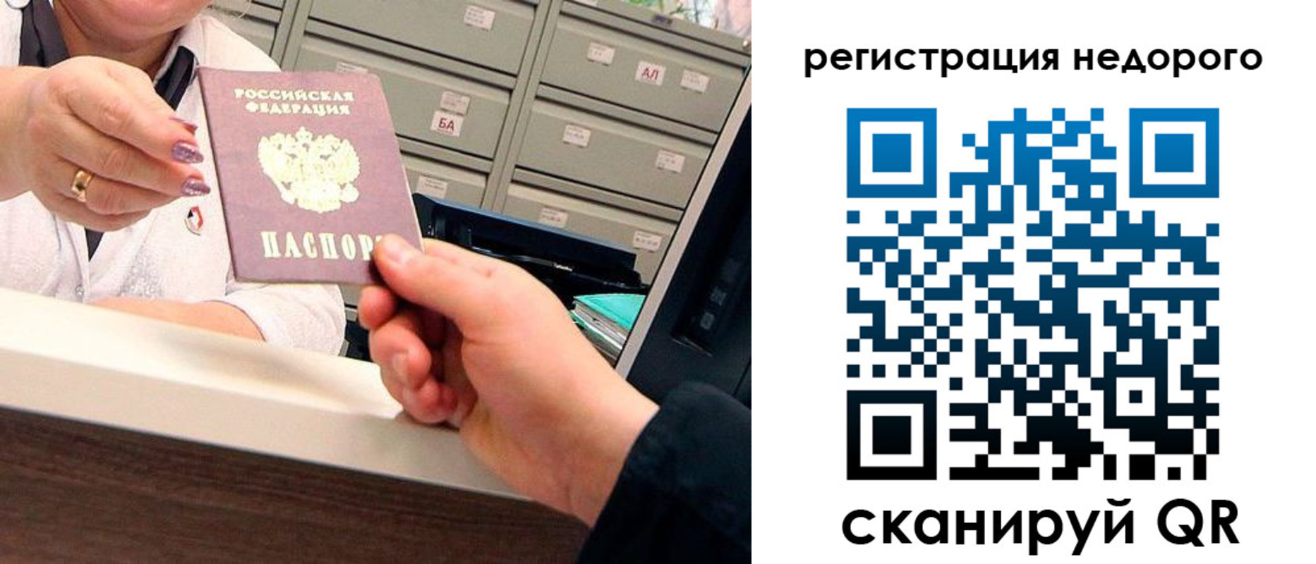 прописка иностранных граждан в Анапе