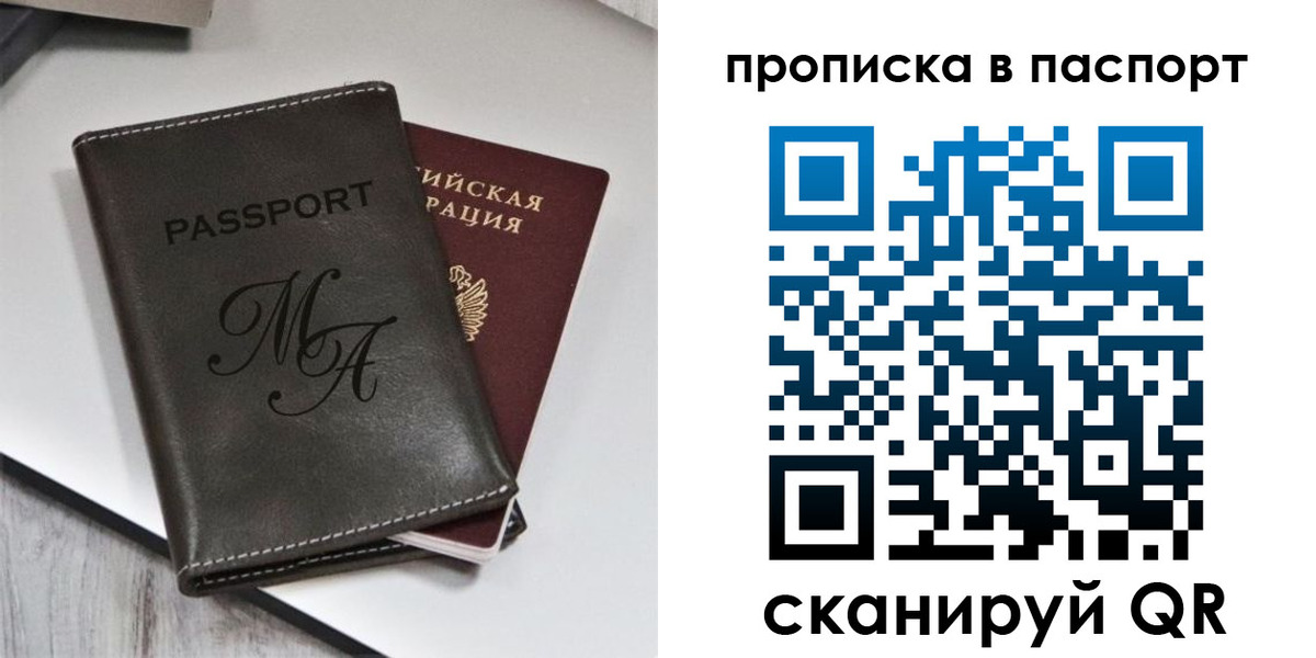 временная регистрация для школы в Анапе