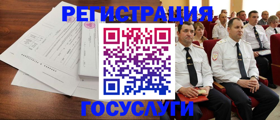 временная регистрация в Анапе