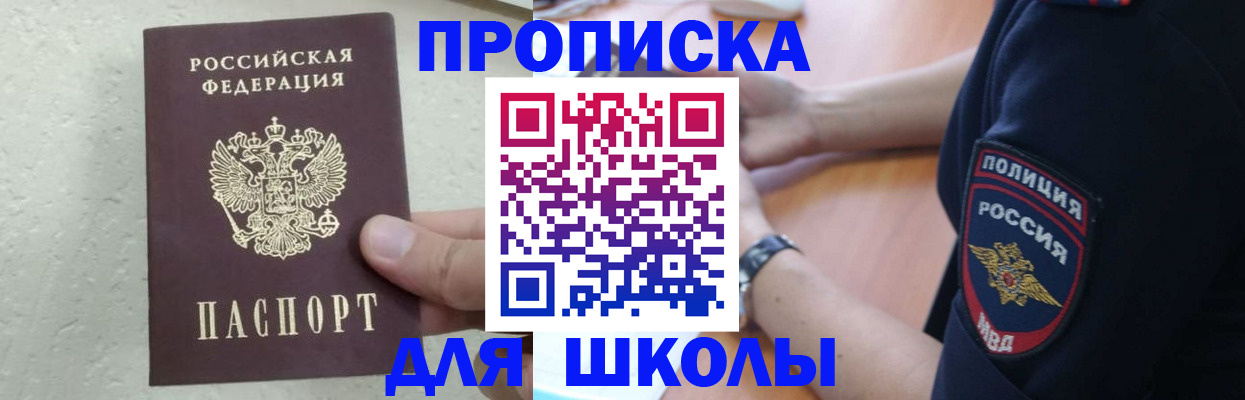 пропишу в квартире в Анапе