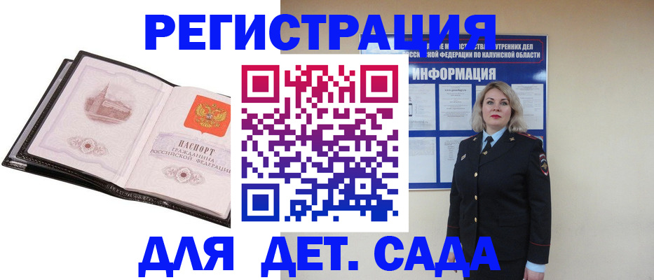 регистрация в Анапе