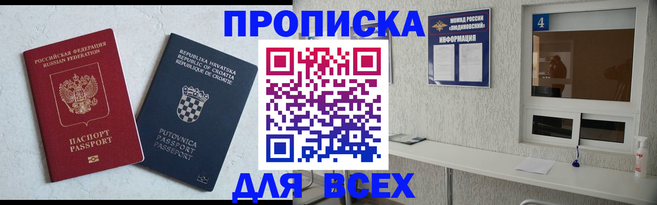 временная регистрация госуслуги в Анапе