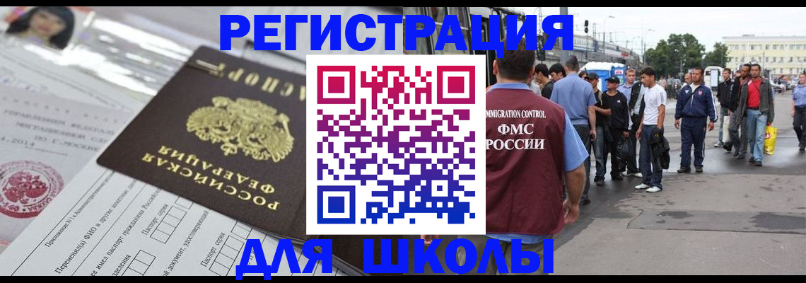 прописка ребенка в Анапе